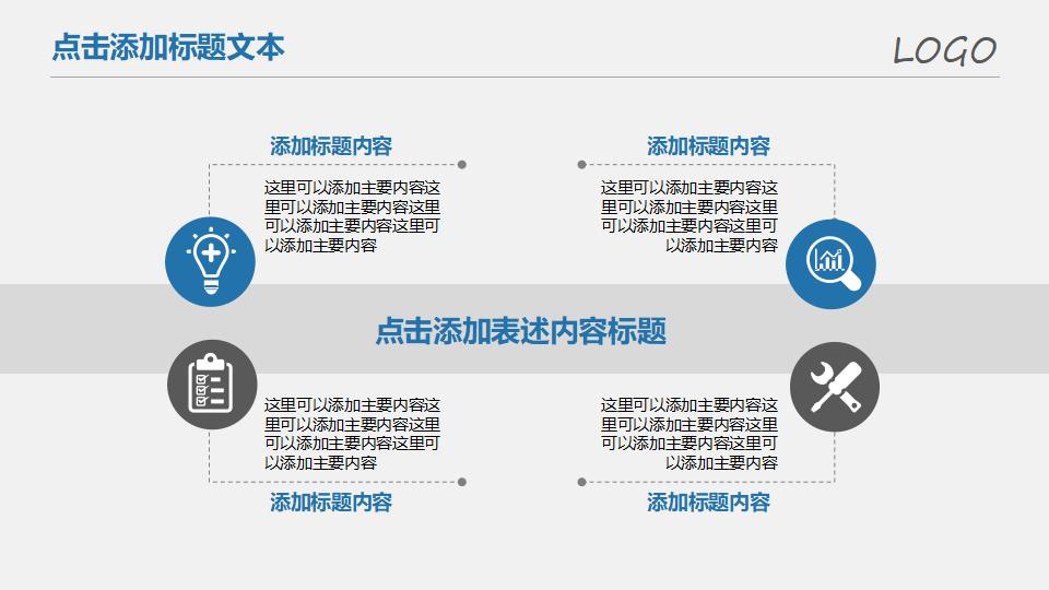 上升箭头商务汇报PPT模板