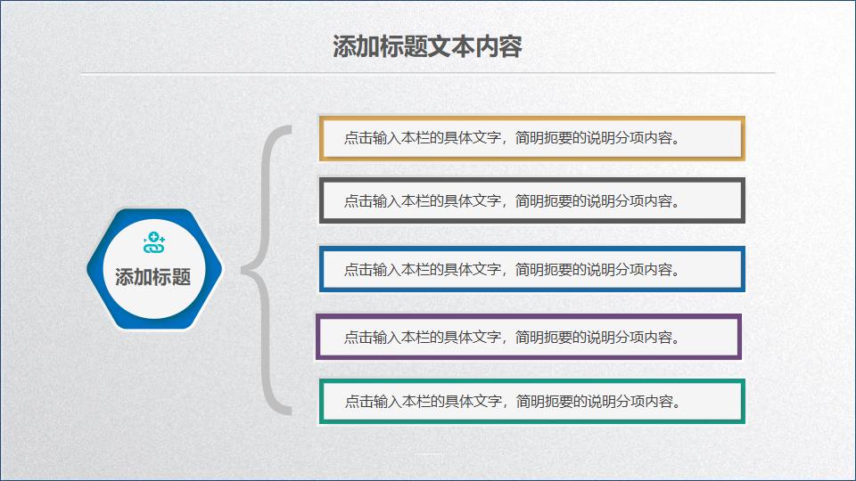 大气实用动态商务PPT模板