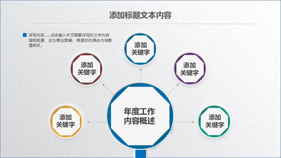 大气实用动态商务PPT模板