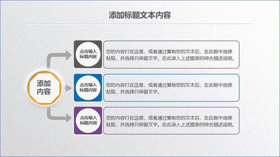 大气实用动态商务PPT模板