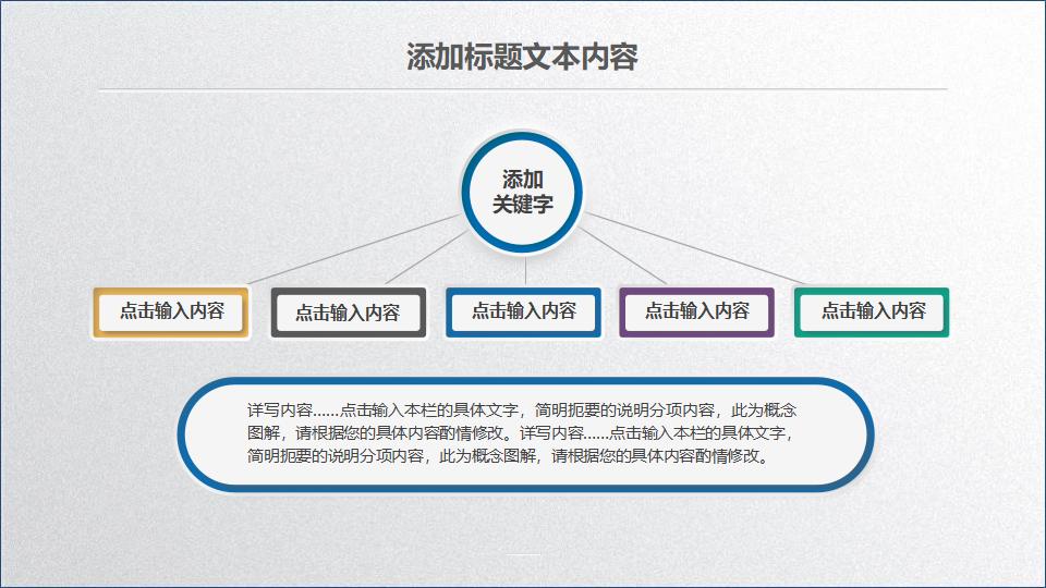 大气实用动态商务PPT模板