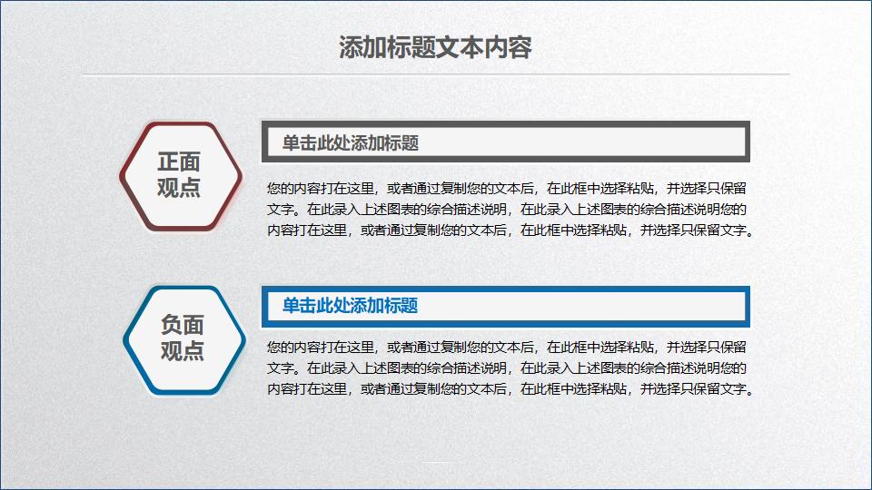 大气实用动态商务PPT模板