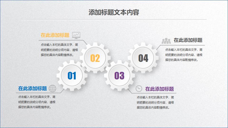 大气实用动态商务PPT模板