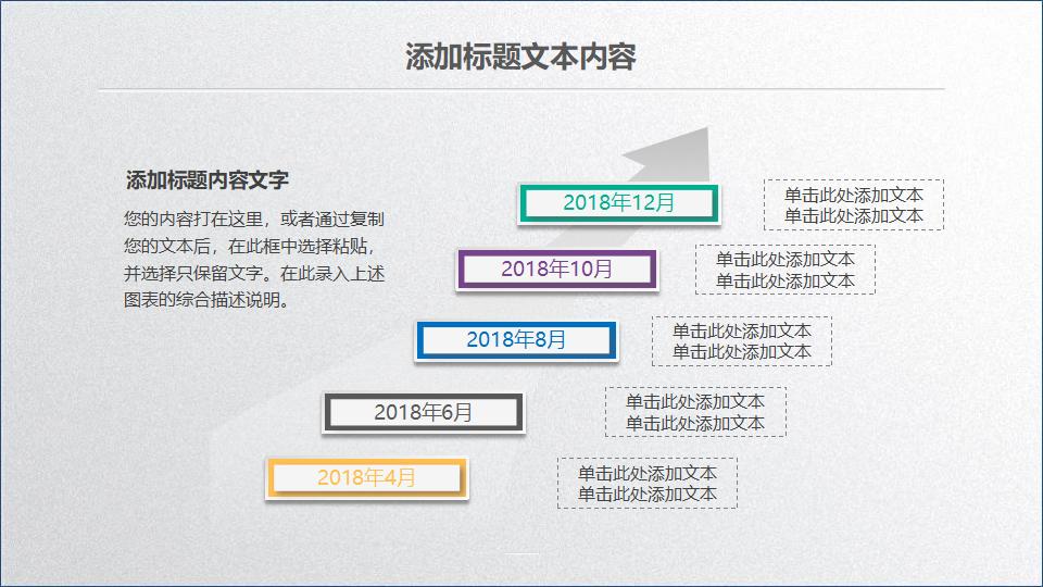 大气实用动态商务PPT模板