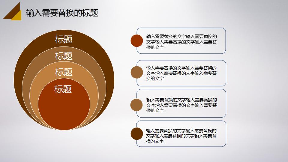 工作计划总结汇报动态通用PPT模板