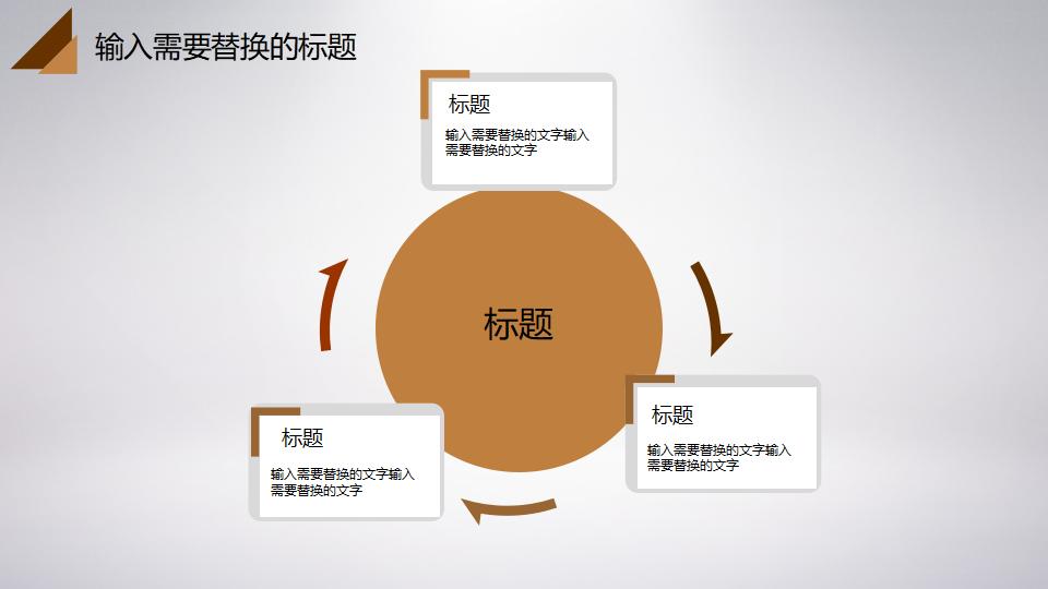 工作计划总结汇报动态通用PPT模板