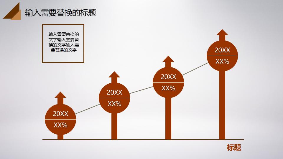 工作计划总结汇报动态通用PPT模板