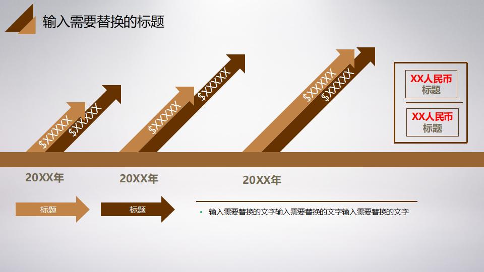 工作计划总结汇报动态通用PPT模板