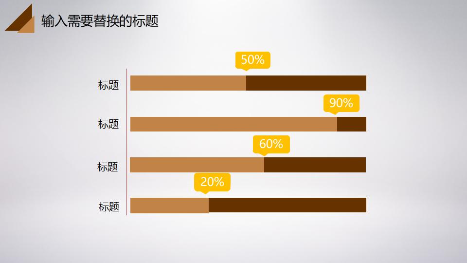 工作计划总结汇报动态通用PPT模板