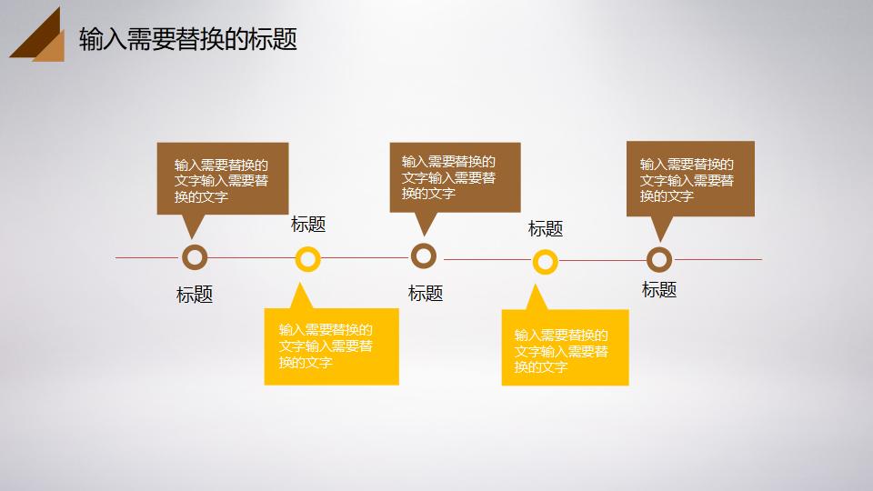 工作计划总结汇报动态通用PPT模板