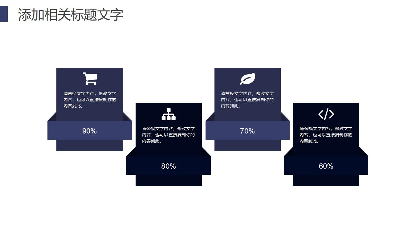 职场立体20XX人事部工作总结年度报告PPT