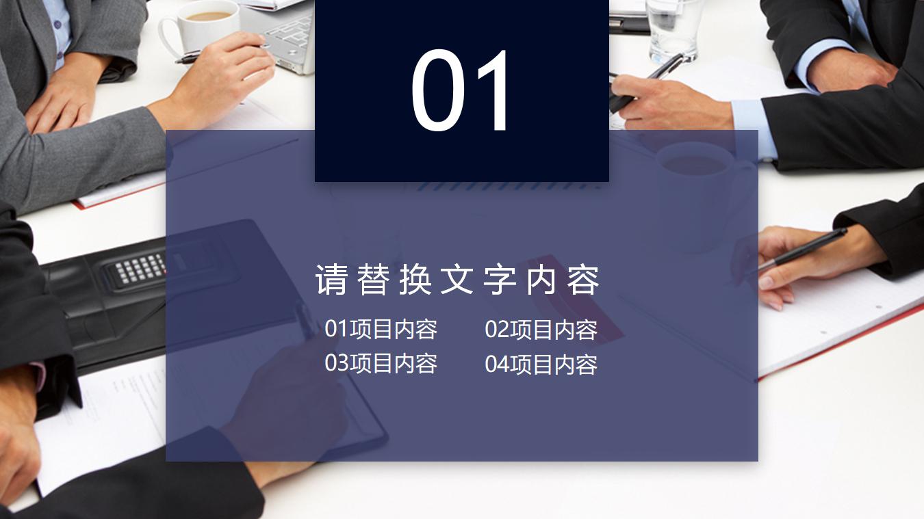 职场立体20XX人事部工作总结年度报告PPT