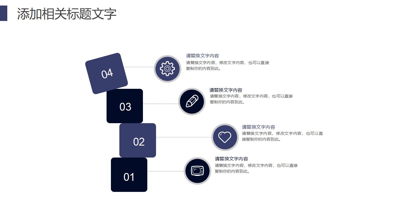 职场立体20XX人事部工作总结年度报告PPT