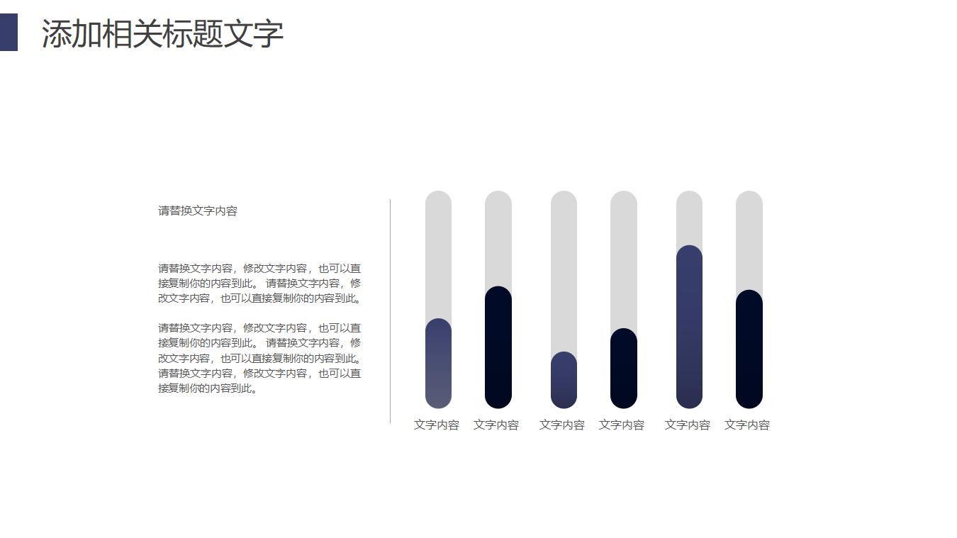 职场立体20XX人事部工作总结年度报告PPT