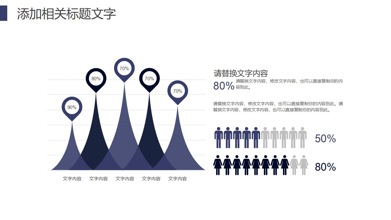 职场立体20XX人事部工作总结年度报告PPT