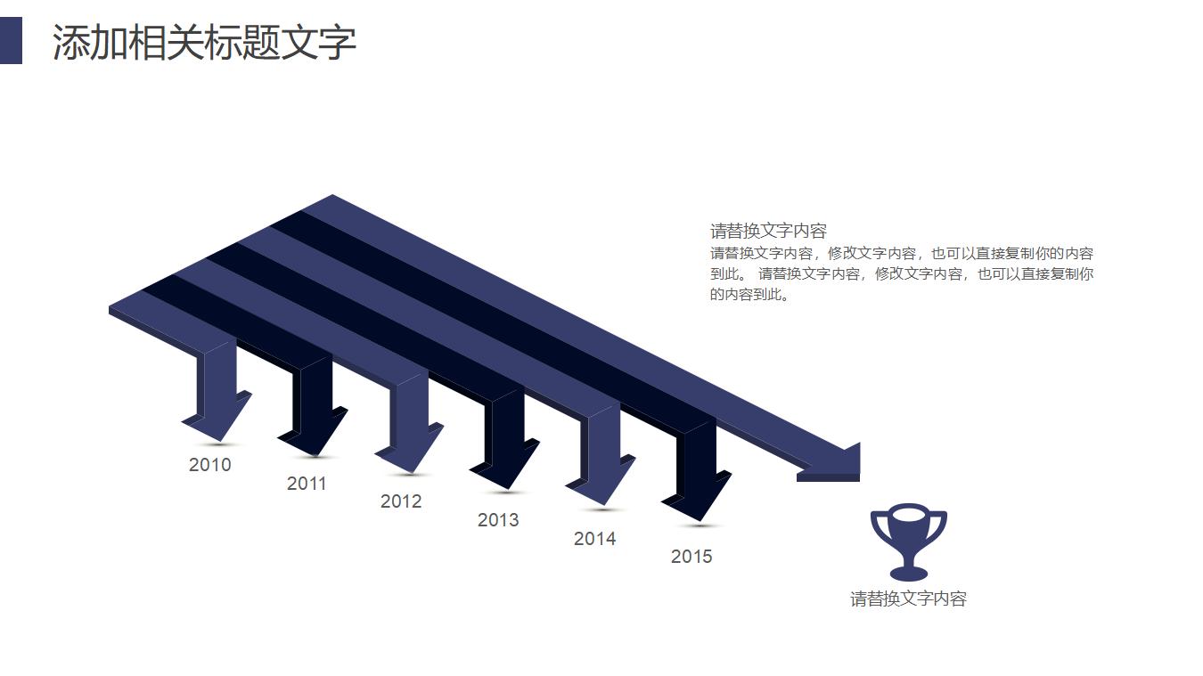 职场立体20XX人事部工作总结年度报告PPT