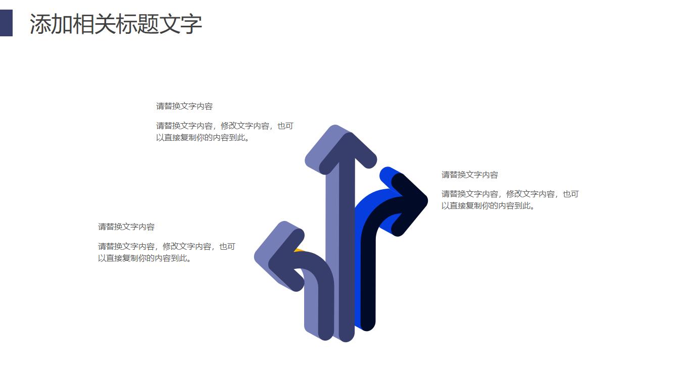 职场立体20XX人事部工作总结年度报告PPT