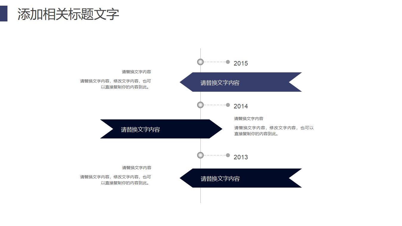 职场立体20XX人事部工作总结年度报告PPT