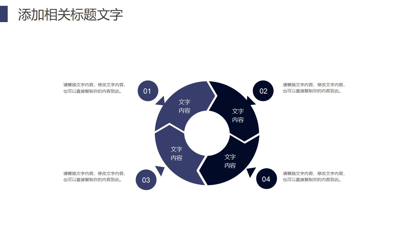 职场立体20XX人事部工作总结年度报告PPT