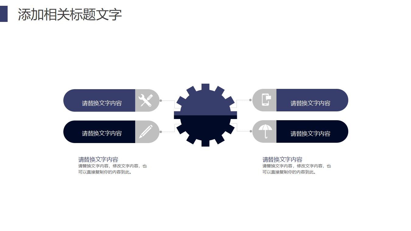 职场立体20XX人事部工作总结年度报告PPT