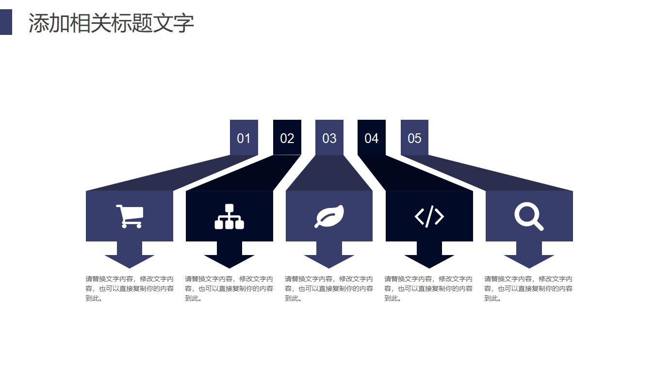 职场立体20XX人事部工作总结年度报告PPT