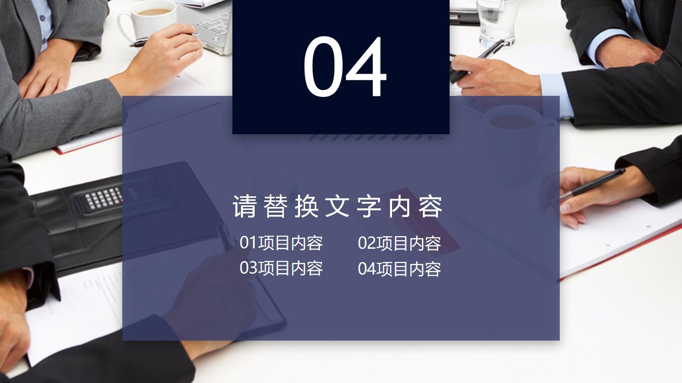 职场立体20XX人事部工作总结年度报告PPT