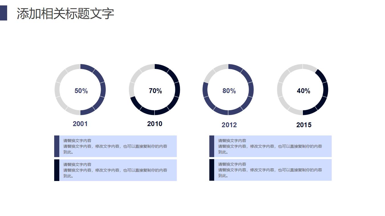 职场立体20XX人事部工作总结年度报告PPT