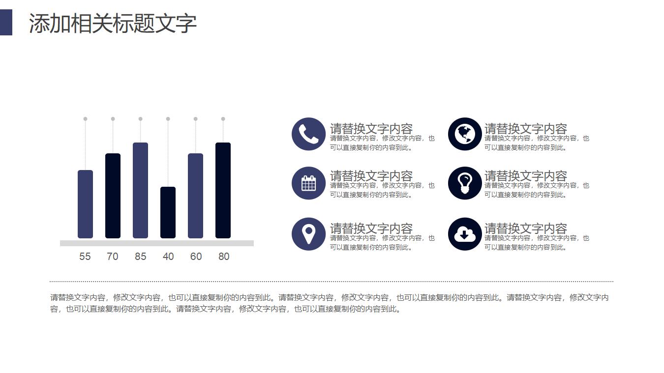 职场立体20XX人事部工作总结年度报告PPT