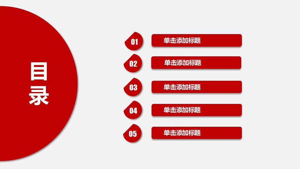 红白极简大气毕业论文答辩课题答辩PPT