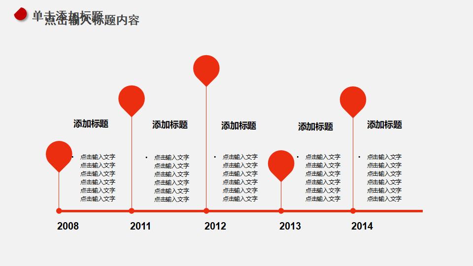 红白极简大气毕业论文答辩课题答辩PPT