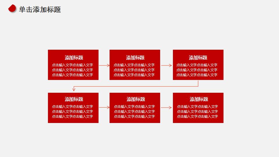 红白极简大气毕业论文答辩课题答辩PPT