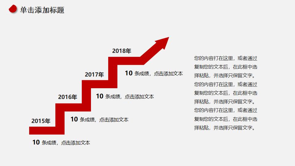 红白极简大气毕业论文答辩课题答辩PPT