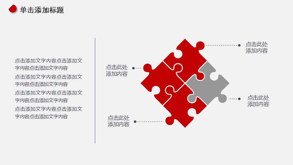 红白极简大气毕业论文答辩课题答辩PPT