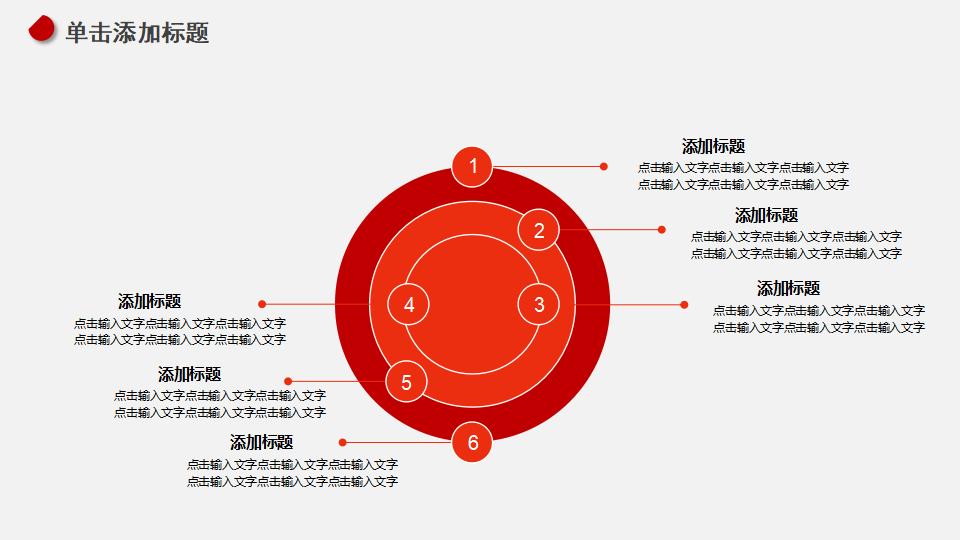 红白极简大气毕业论文答辩课题答辩PPT