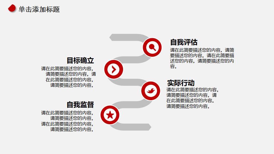 红白极简大气毕业论文答辩课题答辩PPT