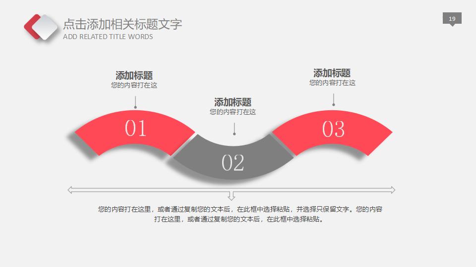 年终报告员工激励PPT模板