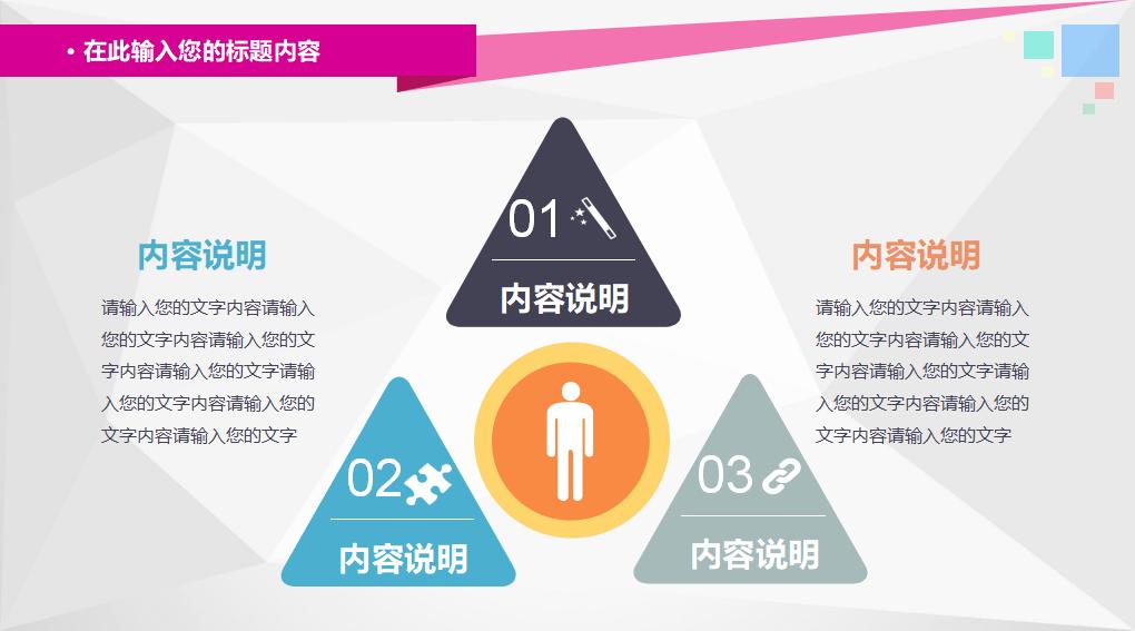 科学化学实验PPT课件模板