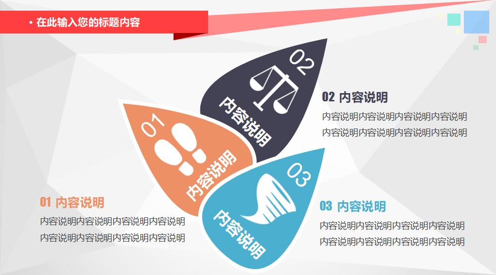 科学化学实验PPT课件模板