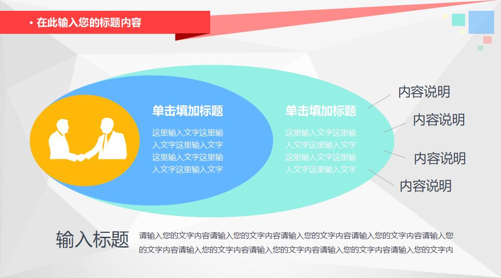 科学化学实验PPT课件模板