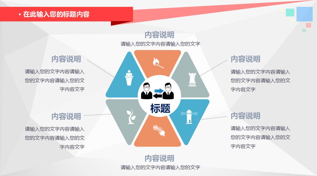 科学化学实验PPT课件模板