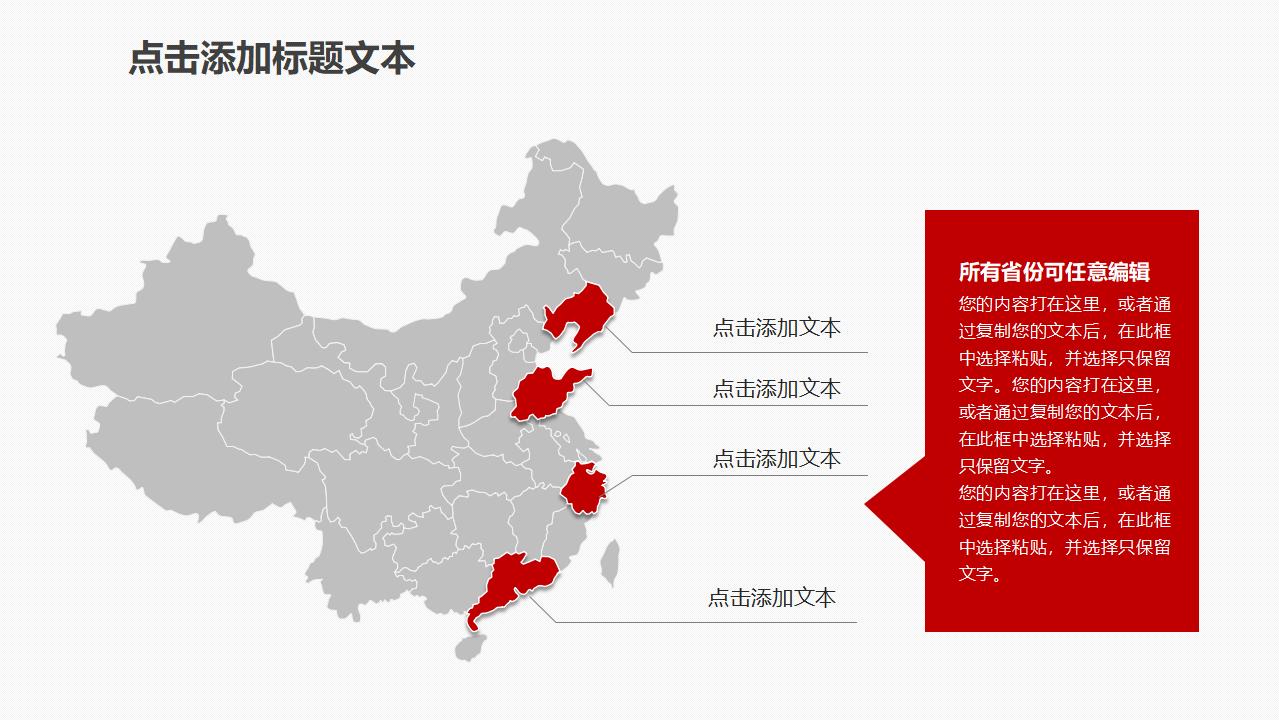 志愿者慈善公益宣传PPT模板