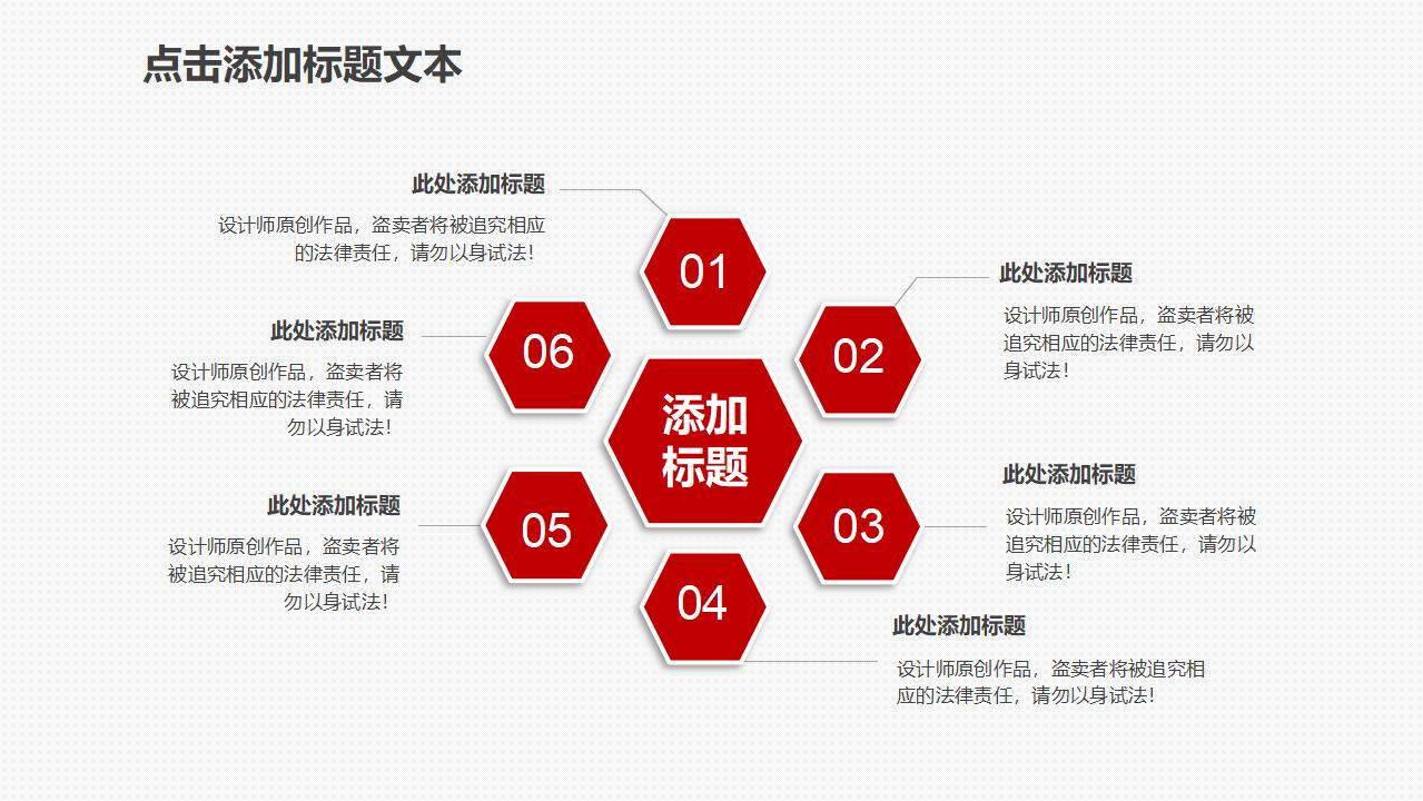 志愿者慈善公益宣传PPT模板