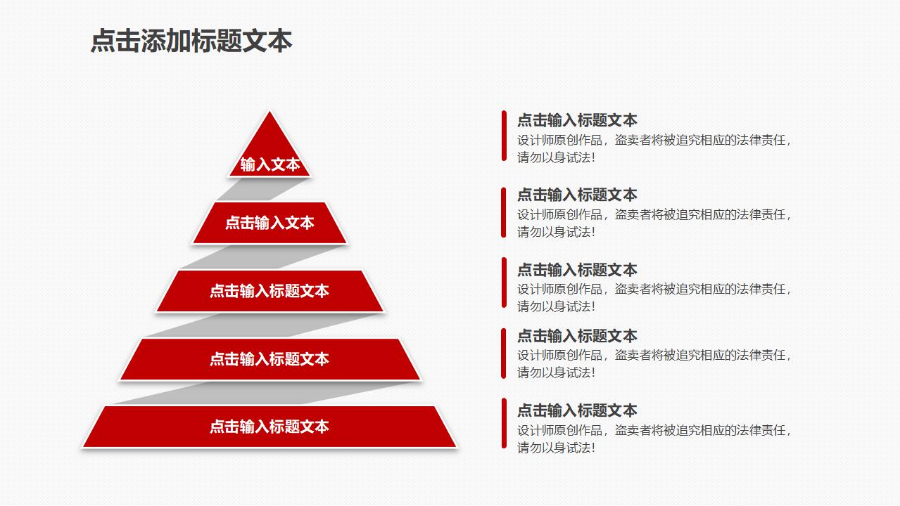 志愿者慈善公益宣传PPT模板