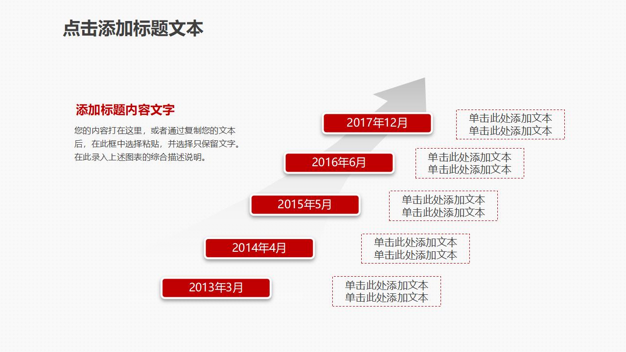 志愿者慈善公益宣传PPT模板