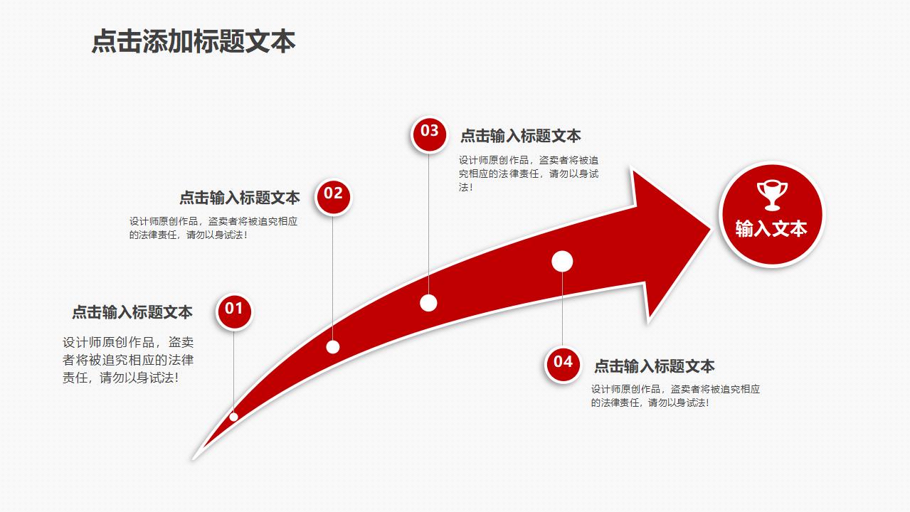 志愿者慈善公益宣传PPT模板