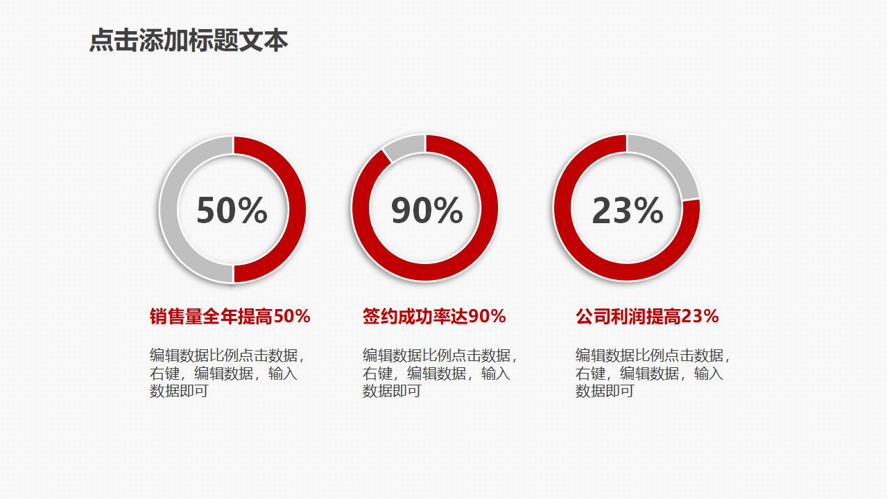 志愿者慈善公益宣传PPT模板