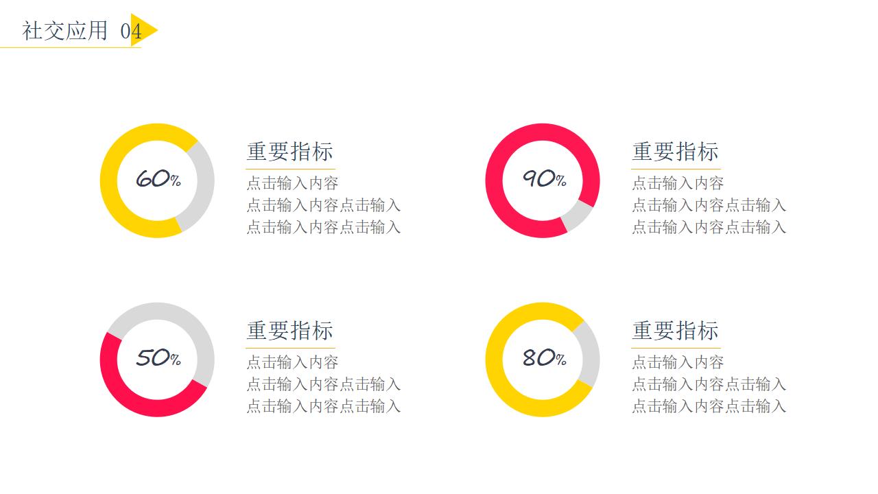 销售技能分享会营销管理PPT模板