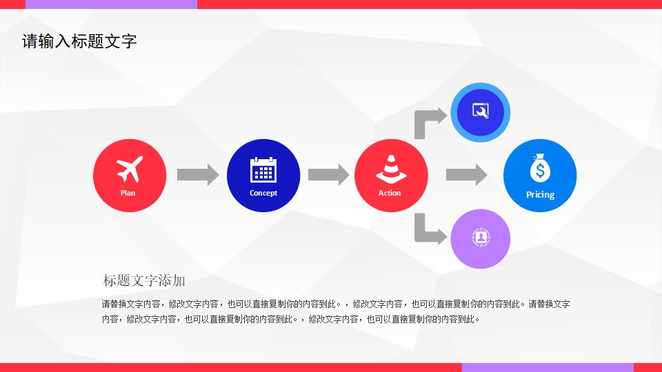 紫色大气简约风格企业培训宣讲会PPT