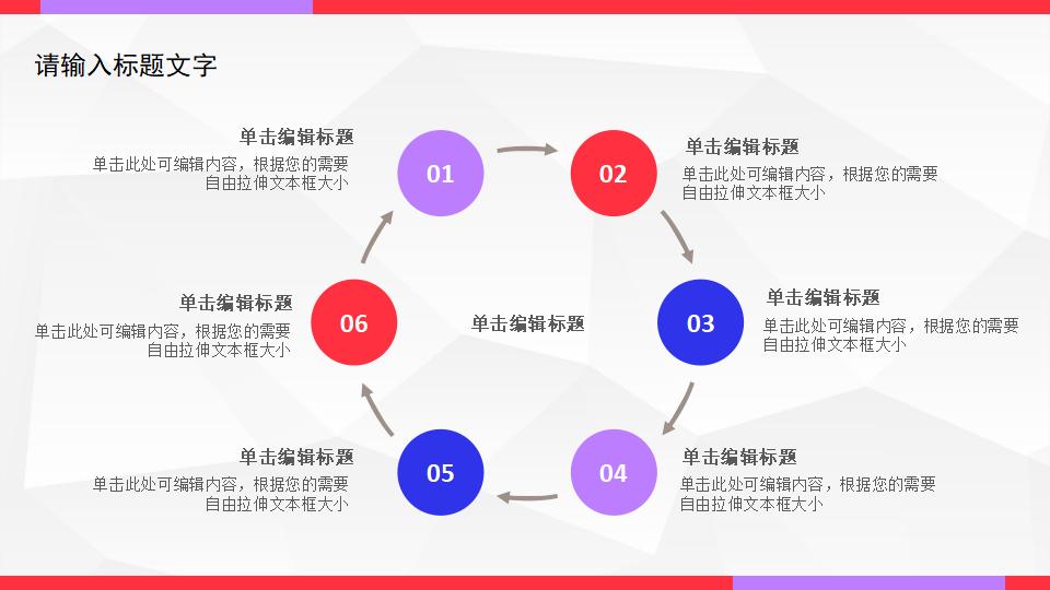 紫色大气简约风格企业培训宣讲会PPT