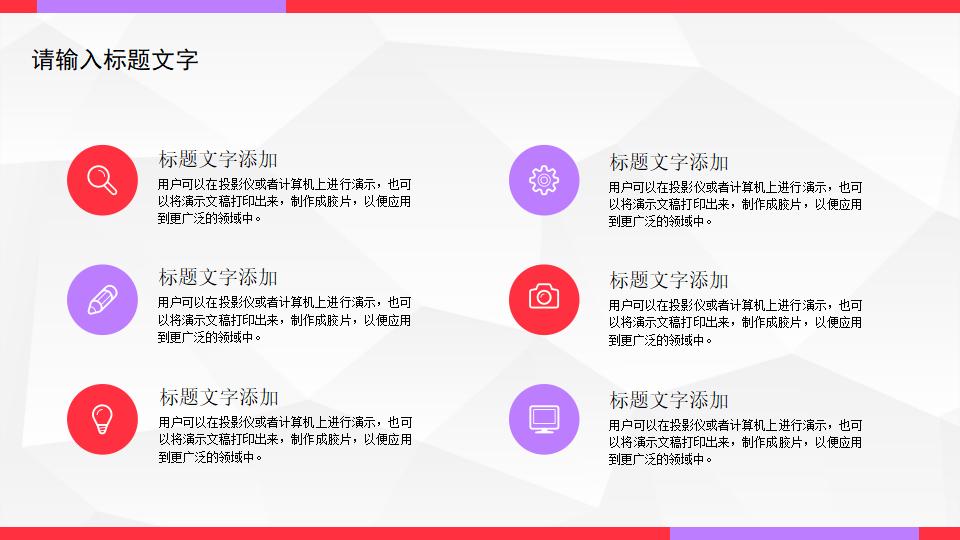 紫色大气简约风格企业培训宣讲会PPT